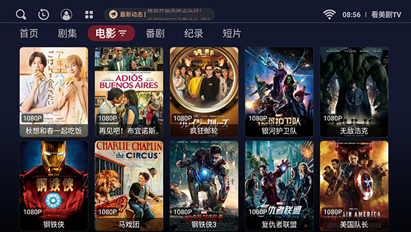 看美剧TV