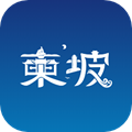 东坡老家