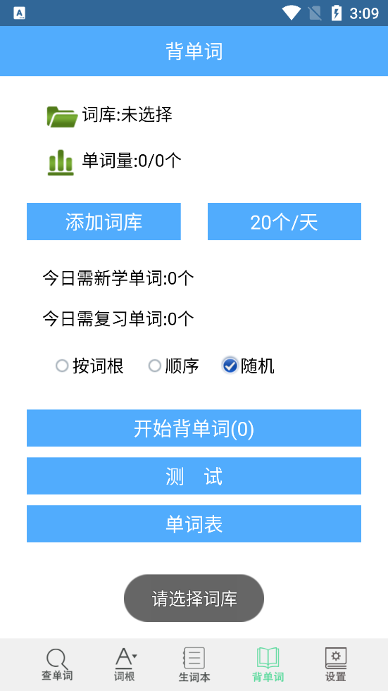 词根词缀记忆字典