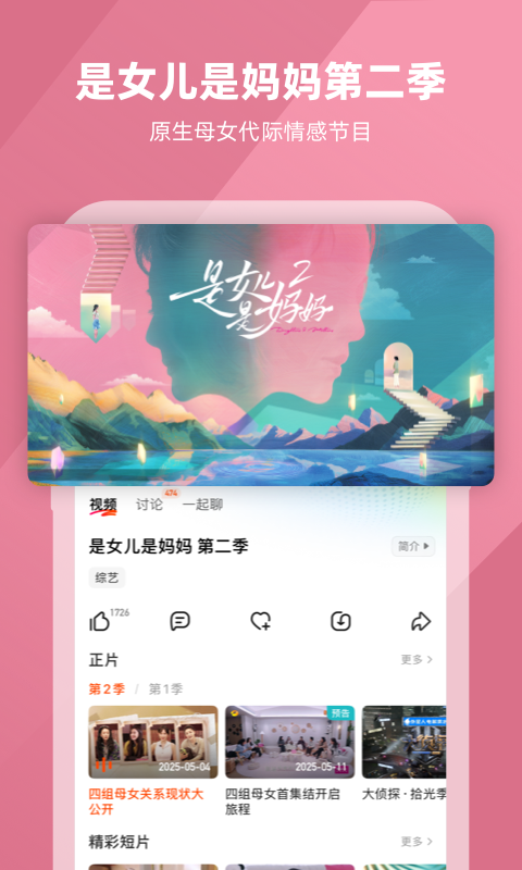 芒果tv纯净版