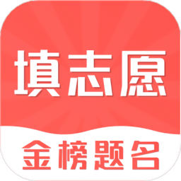 高考志愿填报指南