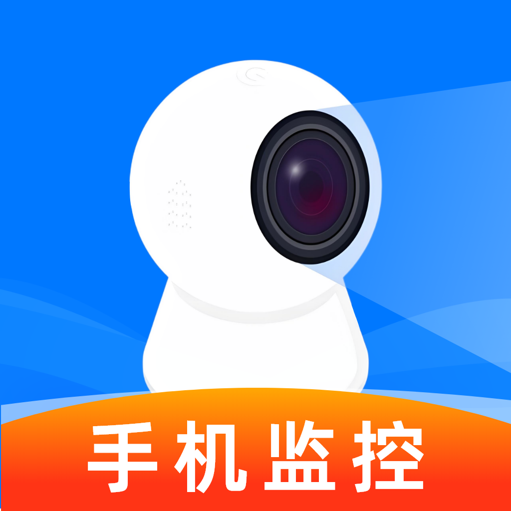 远程监控看家助手