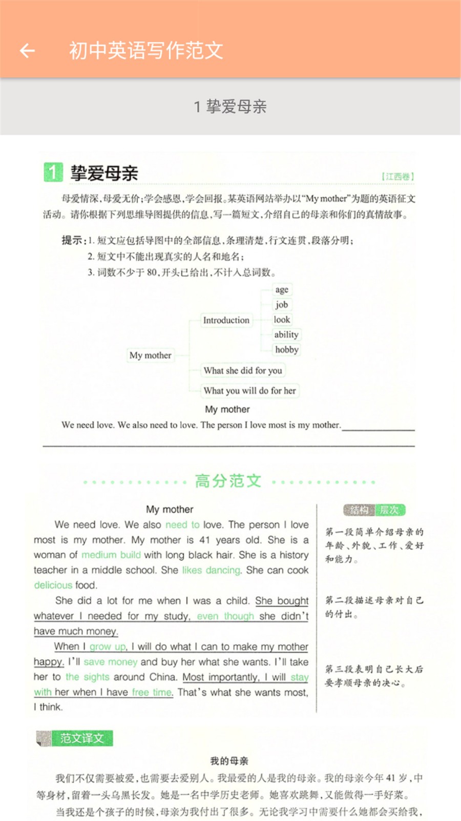 七年级上册英语辅导