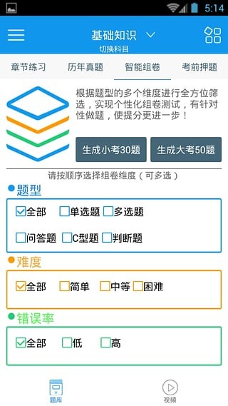 执业护士考试