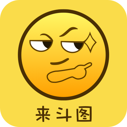 斗图表情包