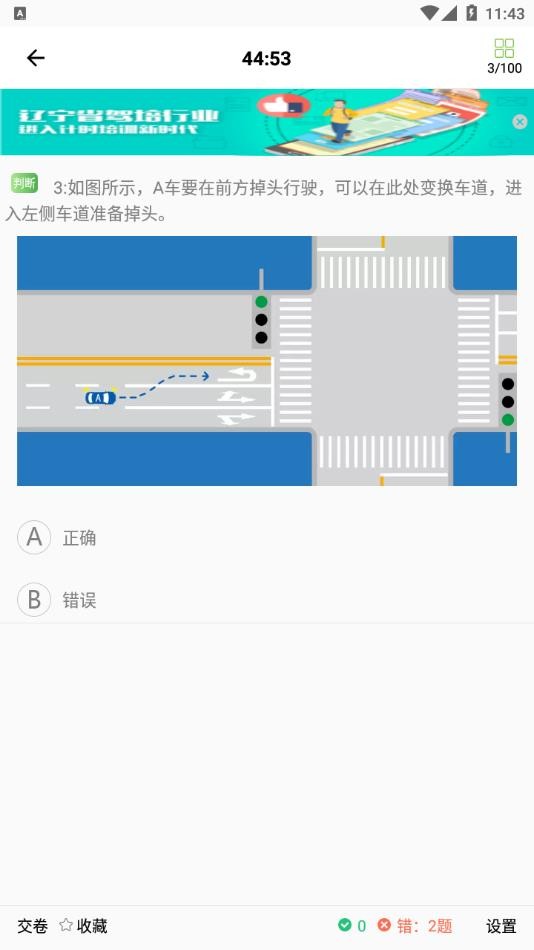 优易学车学员版