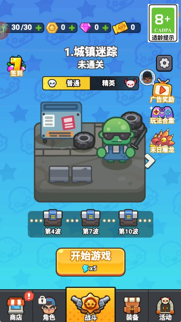 我的求生日记