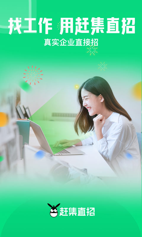 赶集网租房app