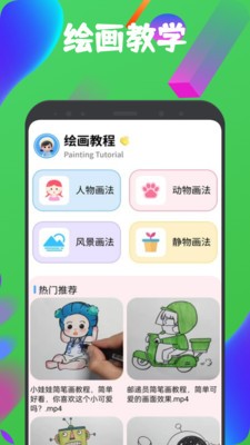 色区绘梦