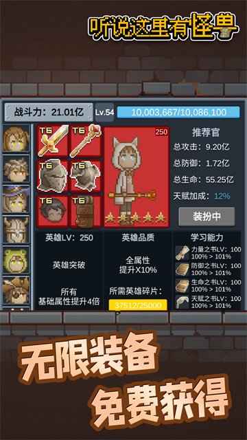 听说这里有怪兽游戏正版
