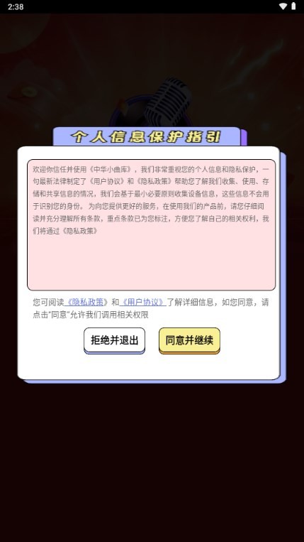 中华小曲库