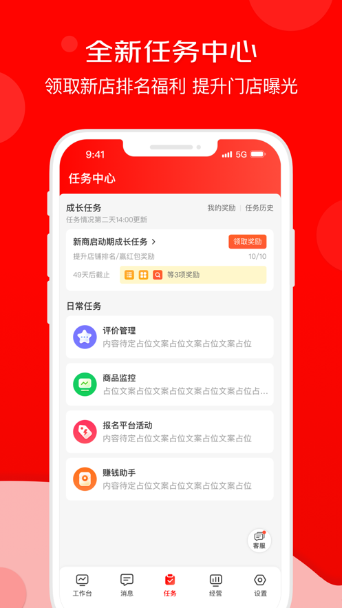 京东跑腿app