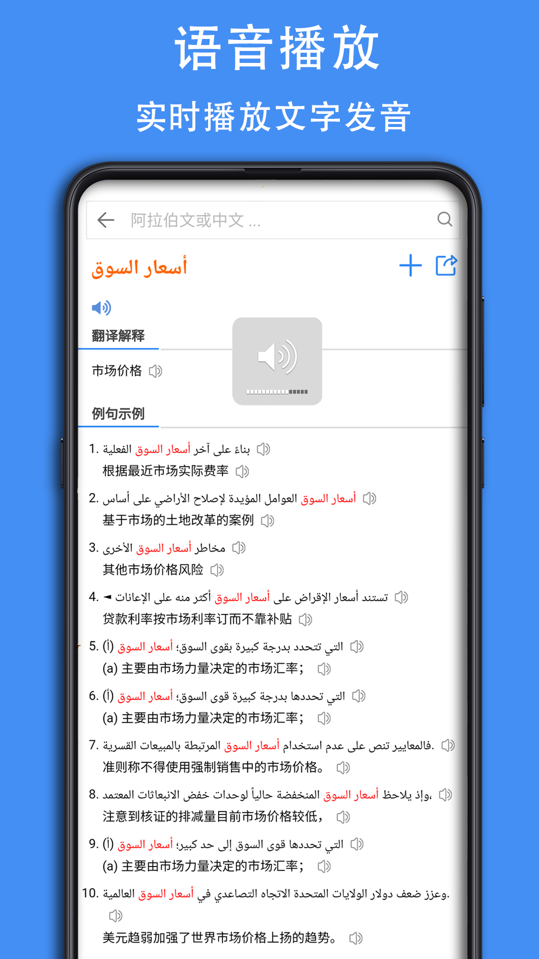 阿汉词典app