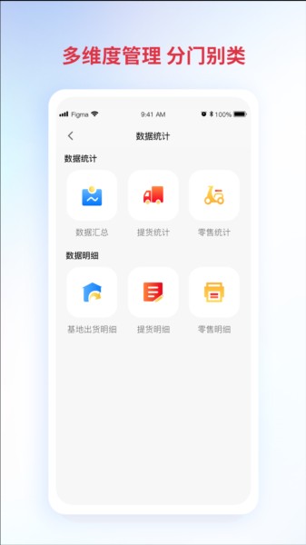 台铃铃导者