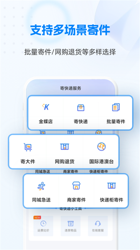 快递100收件端