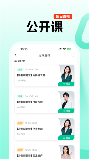 对啊课堂app