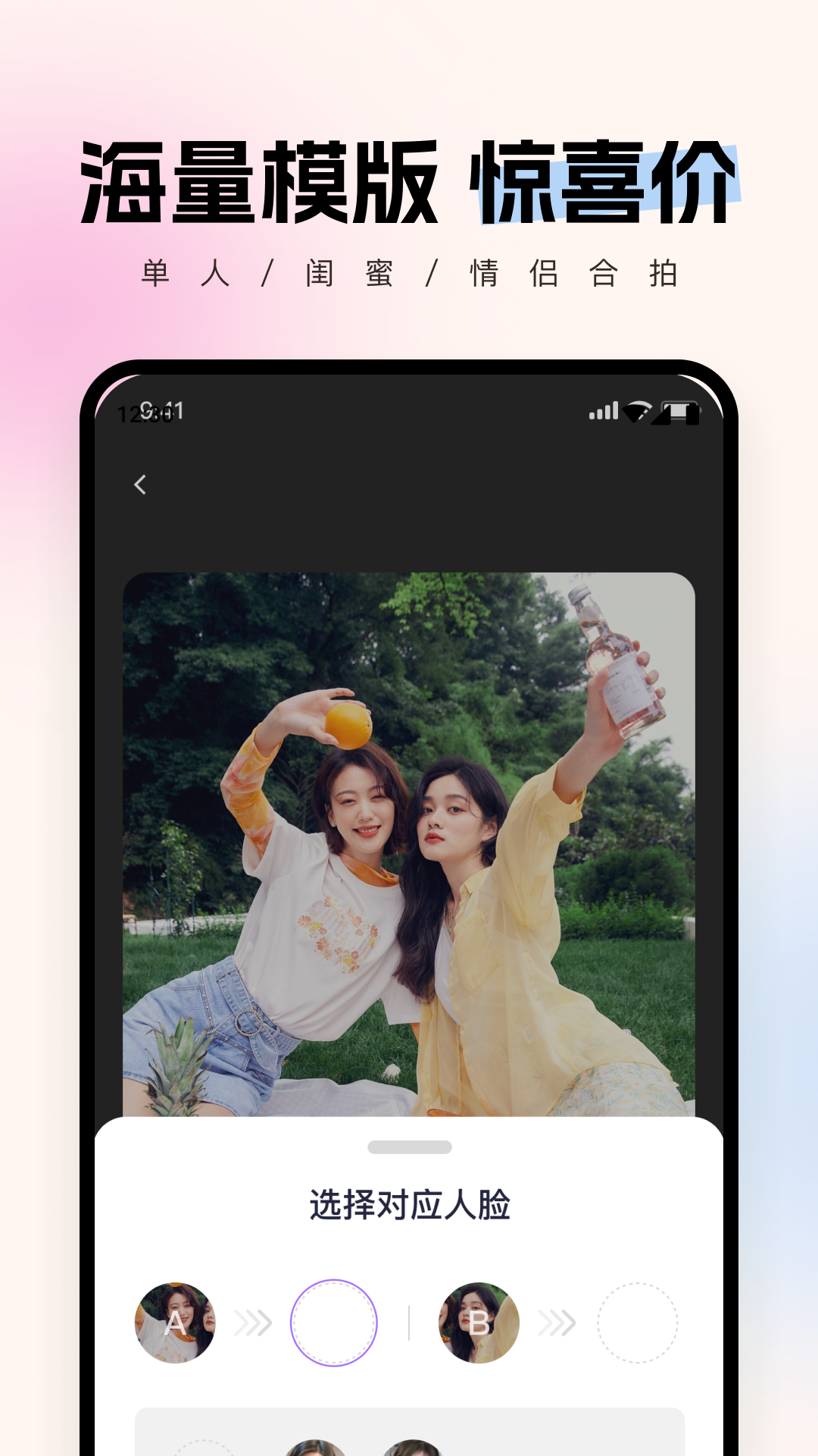 智拍app