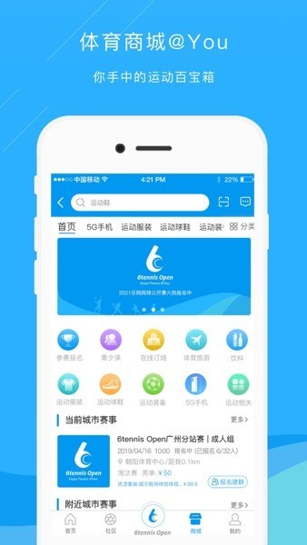 乐网网球