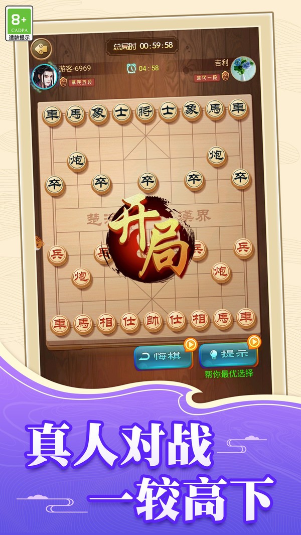 象棋策略对决