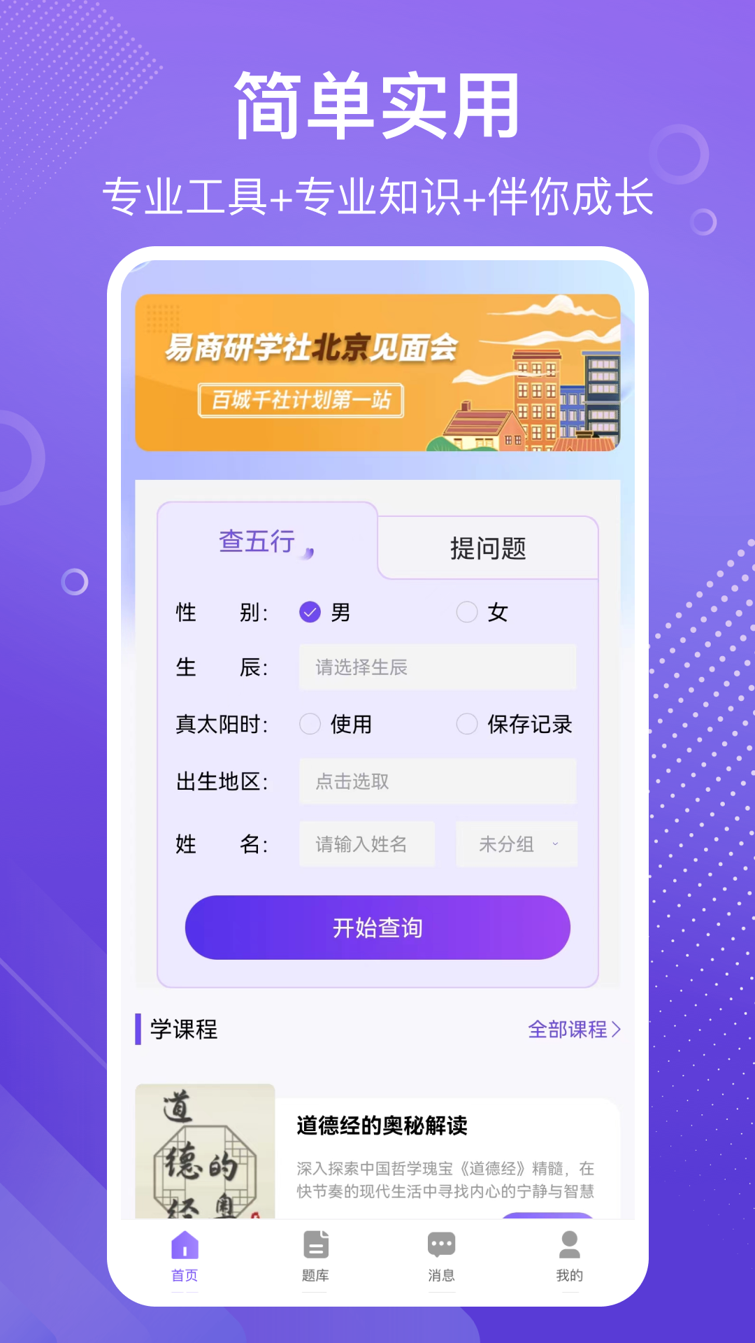 易百查