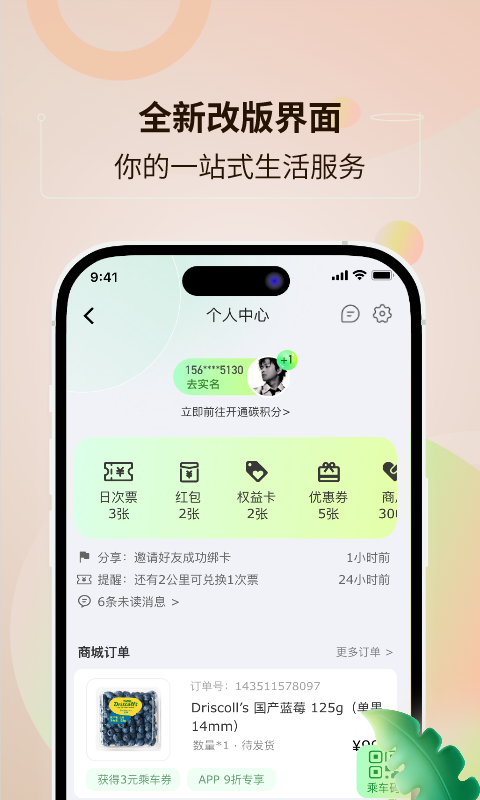 南昌地铁乘车码app（鹭鹭行）