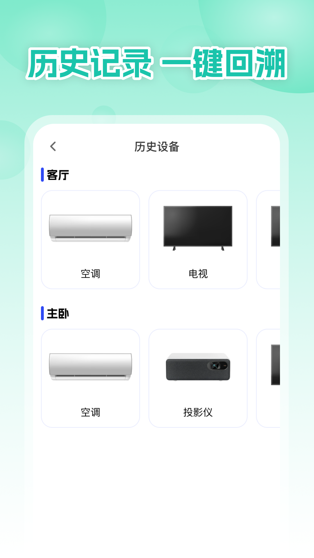 超级遥控王