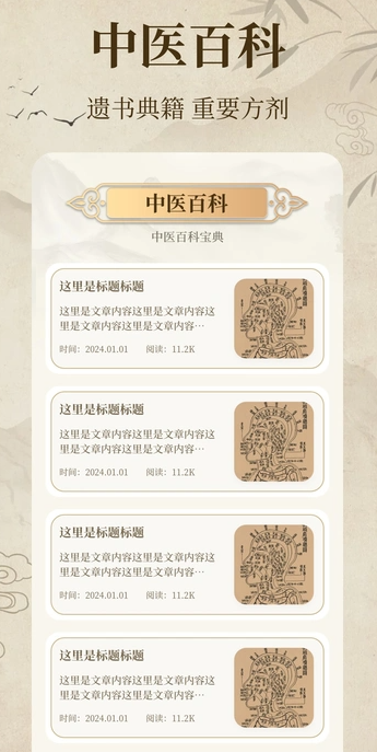中医经络穴位典籍