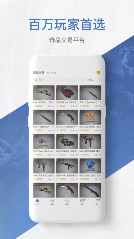 网易buff官方