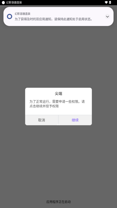 幻影容器直装