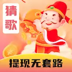 猜歌暴富