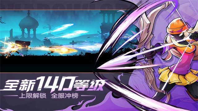 火柴人联盟2免内购版