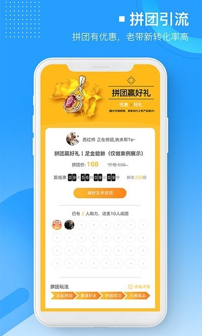 易企微