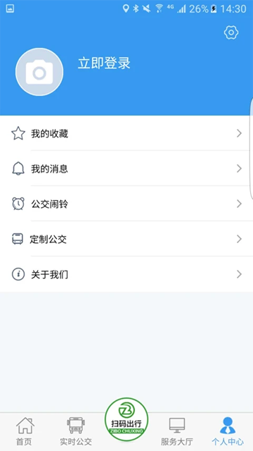 淄博出行实时公交