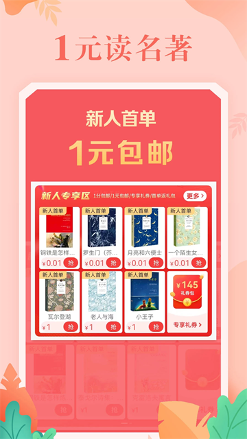 当当网上购书商城