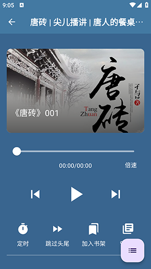 吾ai听书