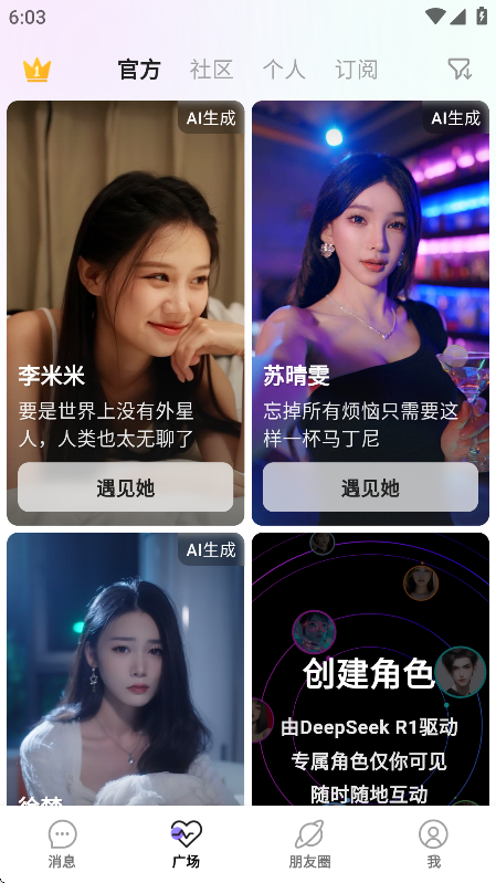 小夜曲