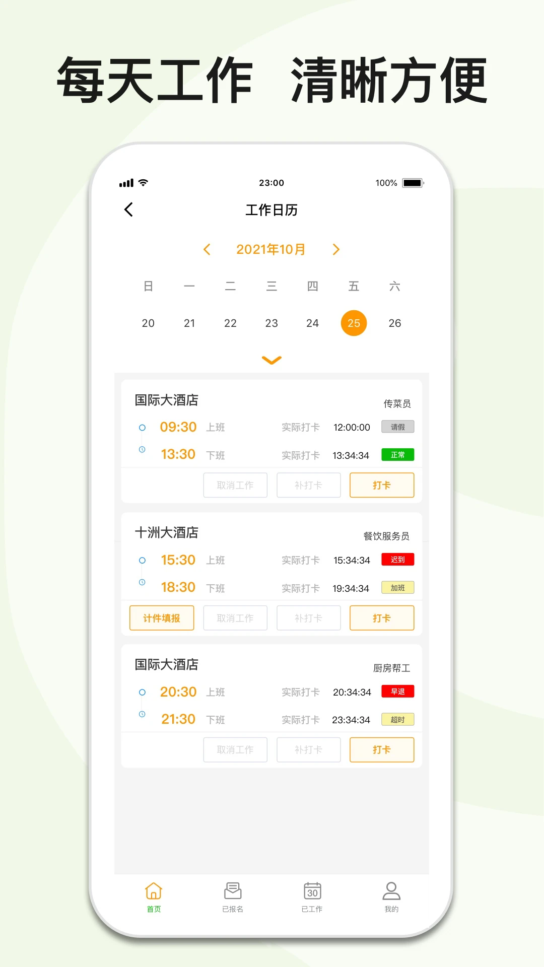 闪易工