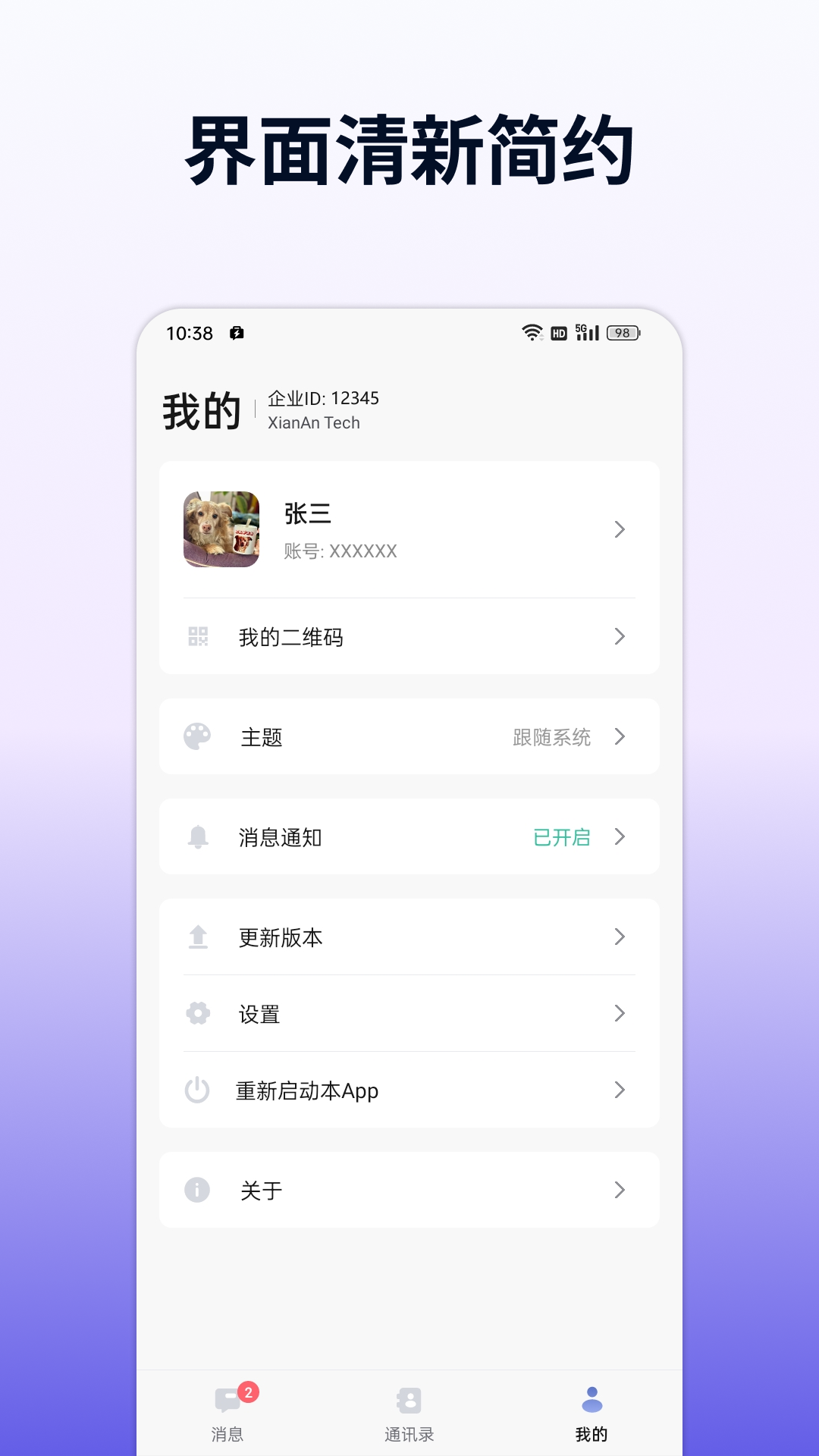 企讯达
