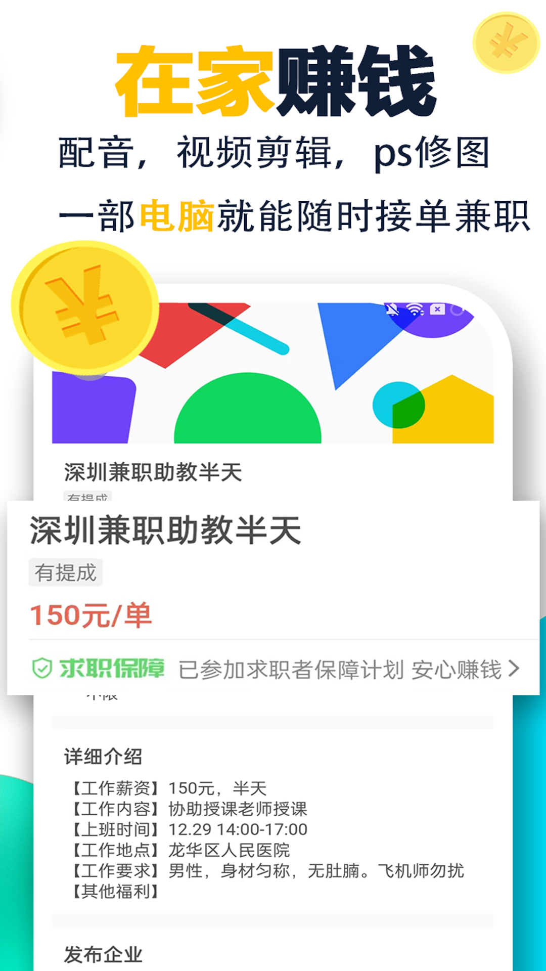 柠檬兼职平台