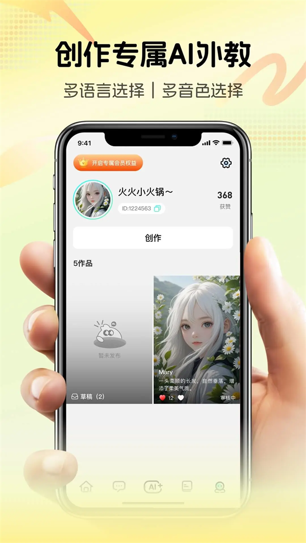 疯狂练口语