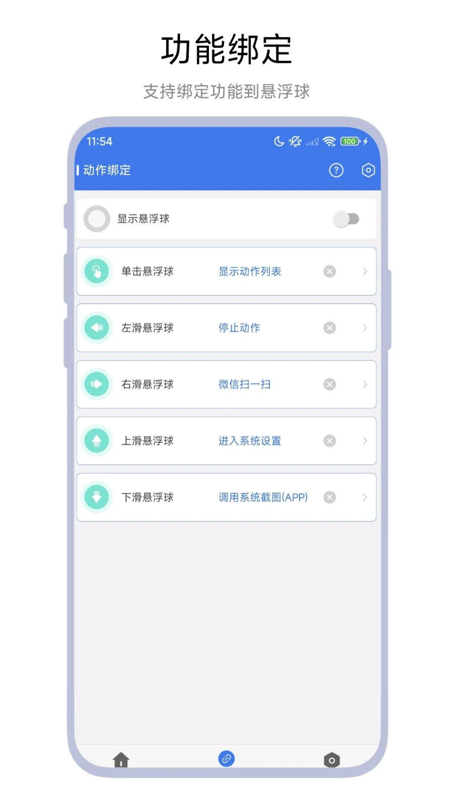 自动签到助手