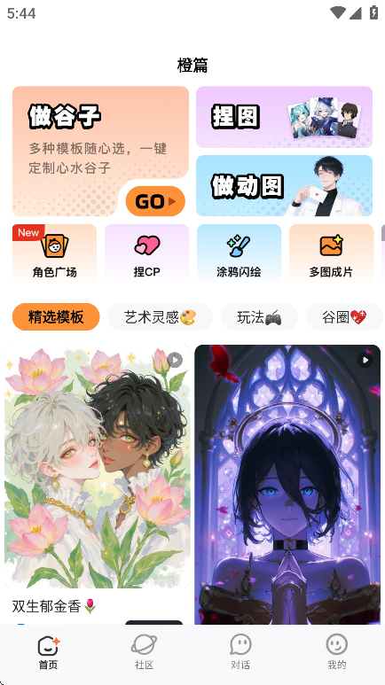 橙篇