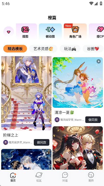 橙篇