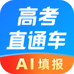 高考直通车app