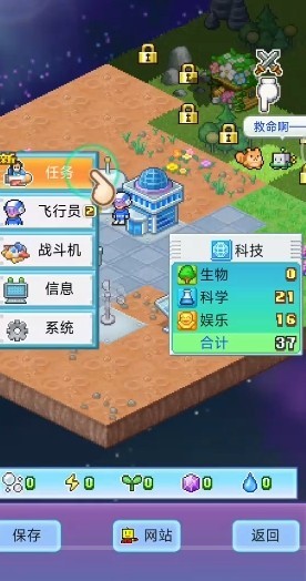 开罗探险异星飞行队