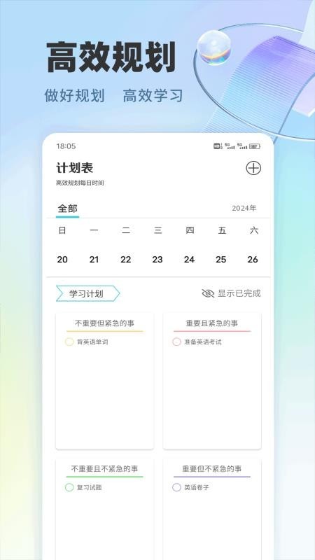 爱点点读口语talk