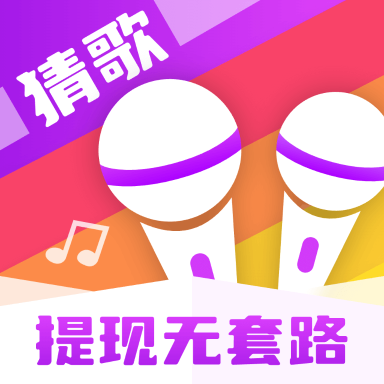 嗷嗷猜歌王