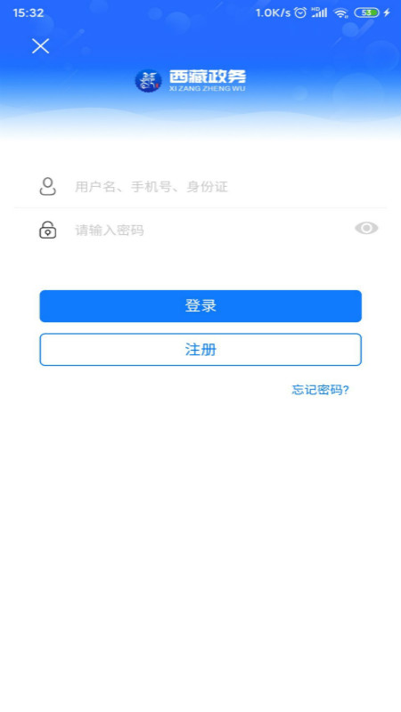 西藏政务服务网