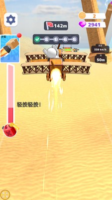 飞行孤狼
