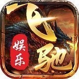 64588飞驰棋牌正版